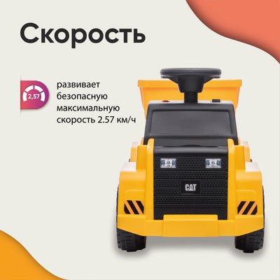 Детский автомобиль Sweet Baby CAT Dump Truck H4