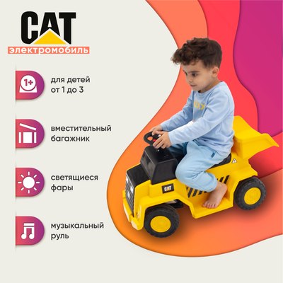 Детский автомобиль Sweet Baby CAT Dump Truck H4