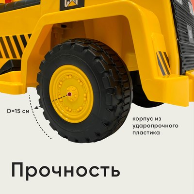 Детский автомобиль Sweet Baby CAT Dump Truck H4
