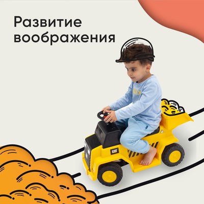 Детский автомобиль Sweet Baby CAT Dump Truck H4