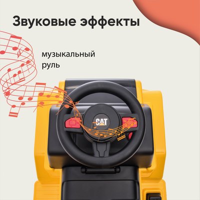 Детский автомобиль Sweet Baby CAT Dump Truck H4