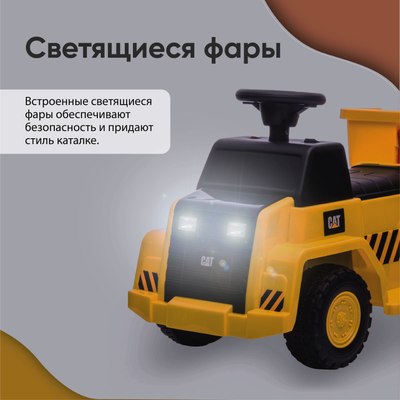 Детский автомобиль Sweet Baby CAT Dump Truck H4
