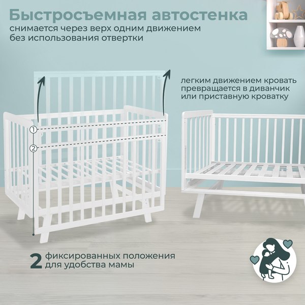 Детская кроватка Sweet Baby Luciano с маятником