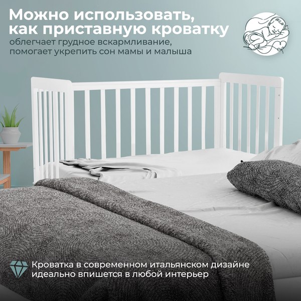 Детская кроватка Sweet Baby Luciano с маятником