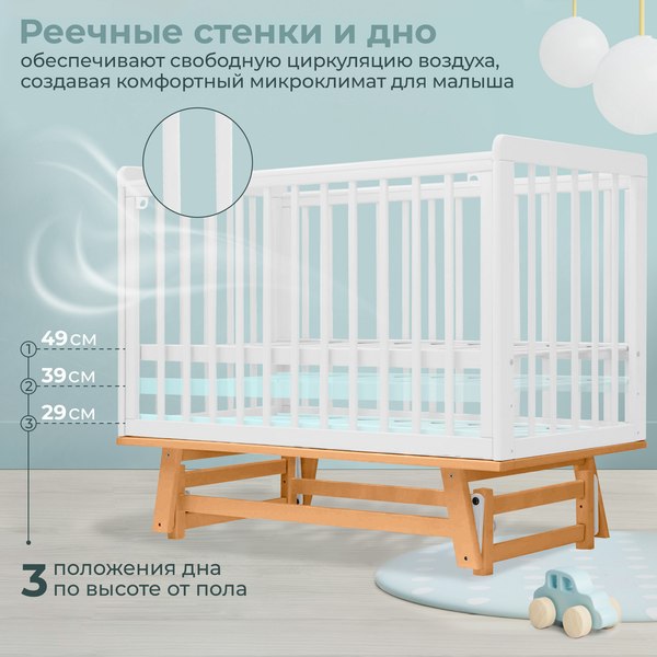 Детская кроватка Sweet Baby Luciano с маятником