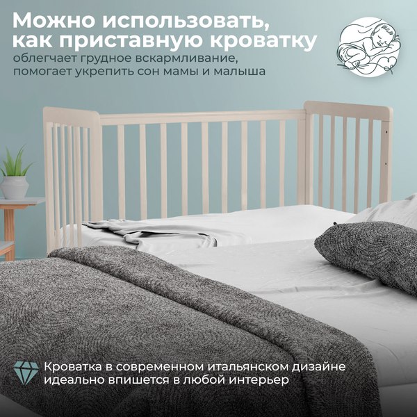 Детская кроватка Sweet Baby Luciano с маятником