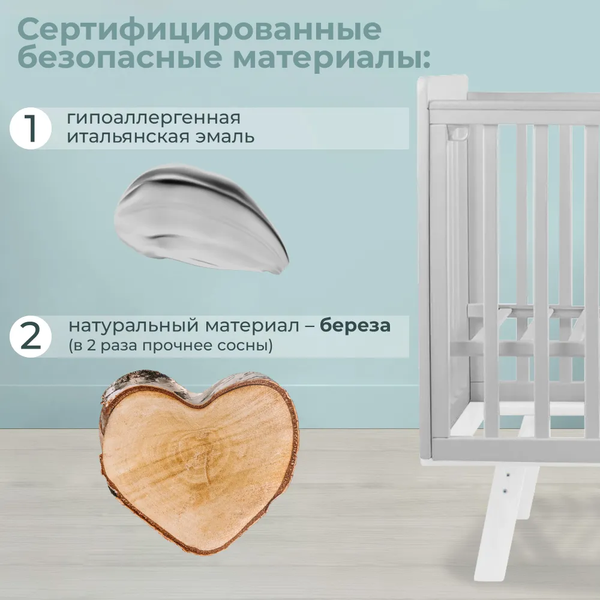 Детская кроватка Sweet Baby Luciano с маятником