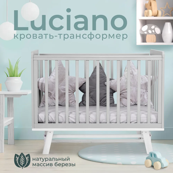 Детская кроватка Sweet Baby Luciano с маятником
