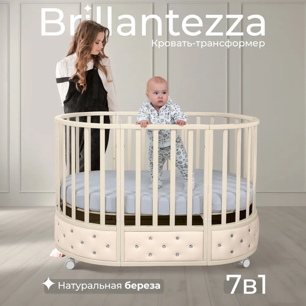 Детская кровать-трансформер Sweet Baby Brillantezza 7в1 на колесах