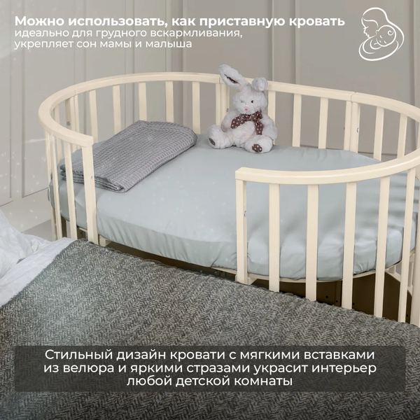 Детская кровать-трансформер Sweet Baby Brillantezza 7в1 на колесах