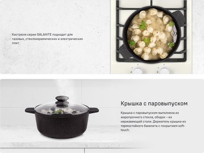 Кастрюля Maunfeld Galaxite MF24GLX01CR