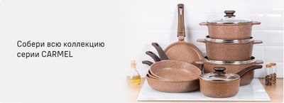 Кастрюля Maunfeld Carmel MF24CRM01CR