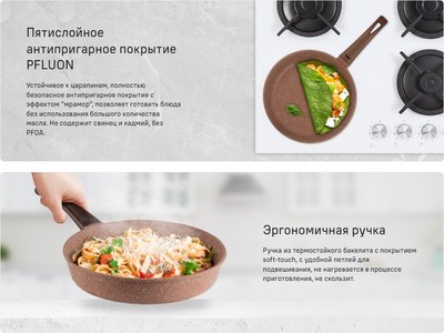 Сковорода Maunfeld Carmel MF24CRM01FP