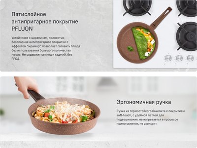 Сковорода Maunfeld Carmel MF26CRM01FP