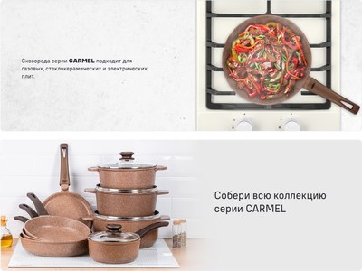 Сковорода Maunfeld Carmel MF26CRM01FP