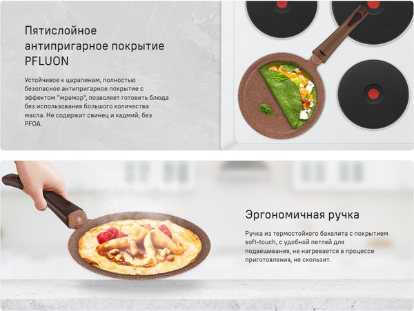 Блинная сковорода Maunfeld Carmel MF22CRM01PP