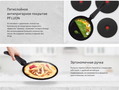 Блинная сковорода Maunfeld Galaxite MF22GLX01PP