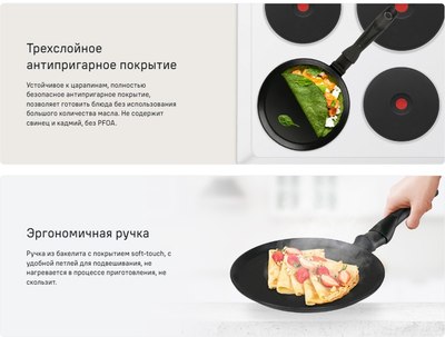 Блинная сковорода Maunfeld Osvald MF22SVLD01PP