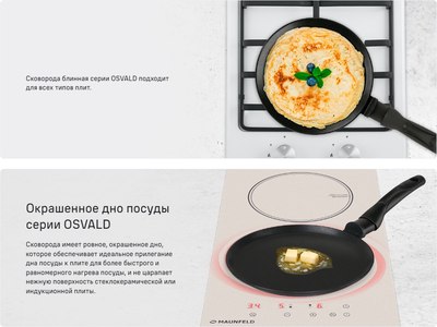Блинная сковорода Maunfeld Osvald MF22SVLD01PP