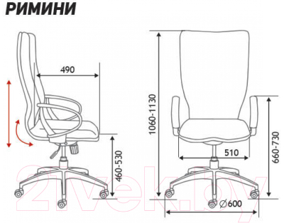 Кресло офисное Norden Rimini / H-1702-70