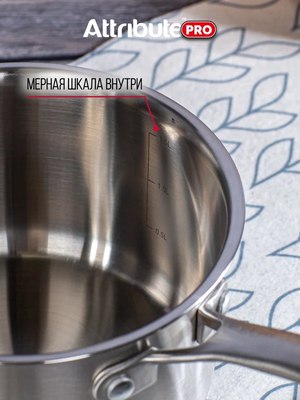 Ковш Attribute Argento ASA001