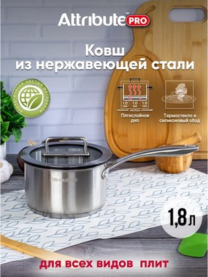 Ковш Attribute Argento ASA001