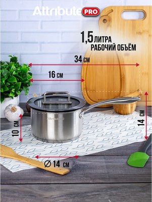 Ковш Attribute Argento ASA001