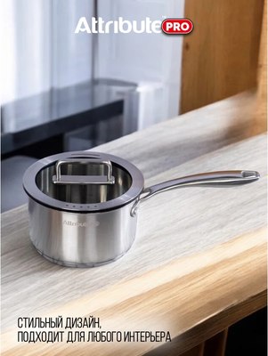 Ковш Attribute Argento ASA001