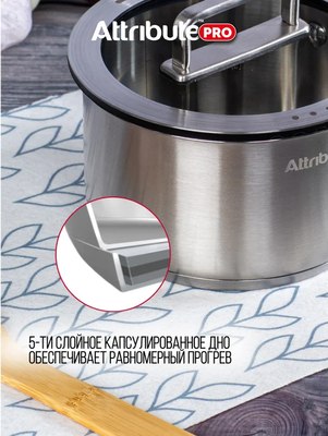 Ковш Attribute Argento ASA001