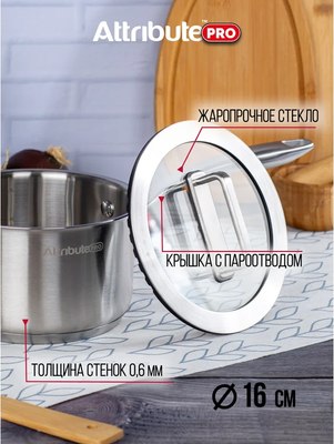 Ковш Attribute Argento ASA001