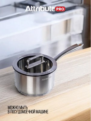 Ковш Attribute Argento ASA001