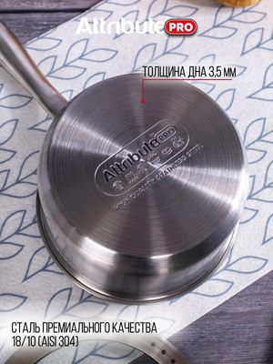 Ковш Attribute Argento ASA001