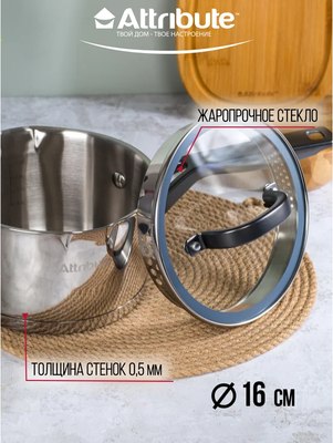 Ковш Attribute Davinci ASD016