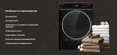 Сушильная машина Hiberg HDQ11-10 B