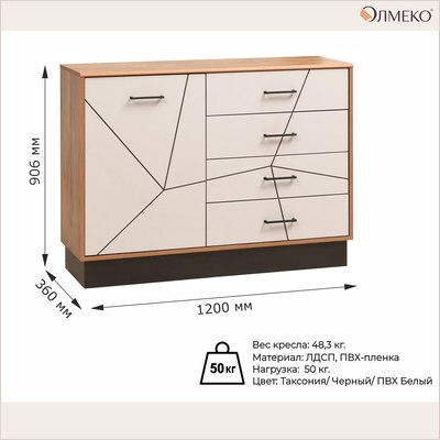 Тумба Олмеко Гамма 54.08