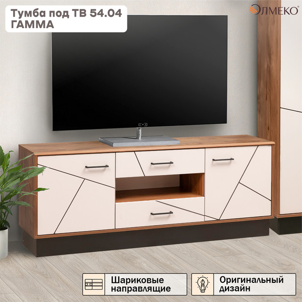 Тумба Олмеко Гамма 54.04 ТВ