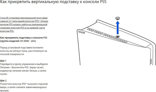 Вертикальная подставка для игровой приставки Sony PlayStation 5