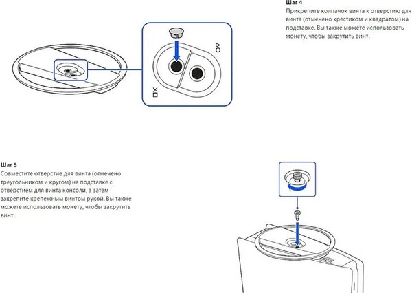 Вертикальная подставка для игровой приставки Sony PlayStation 5