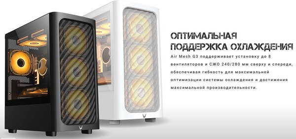 Корпус для компьютера Formula Air Mesh G3