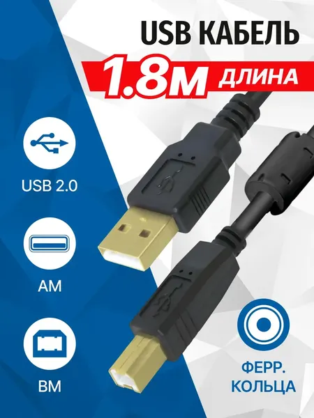 Кабель 5bites UC5010-018A