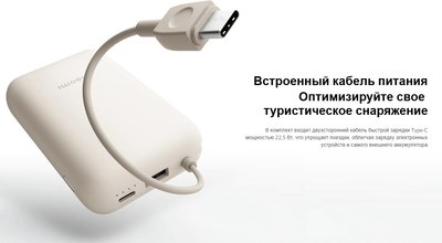 Портативное зарядное устройство Xiaomi Power Bank 10000mAh / BHR9072GL
