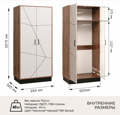 Шкаф Олмеко Гамма 54.03 2-х дверный