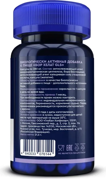 Минерал GLS Pharmaceuticals Бор хелат GLS №60 NEW