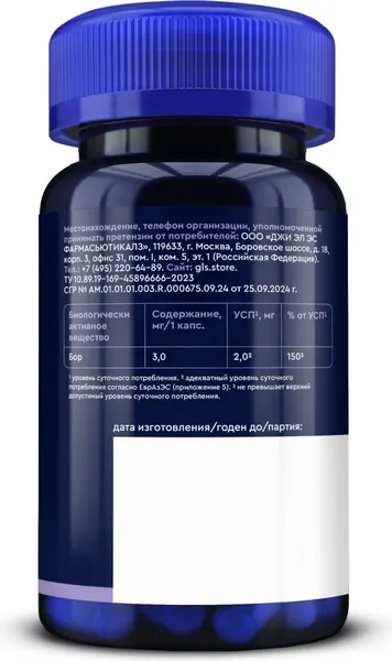 Минерал GLS Pharmaceuticals Бор хелат GLS №60 NEW