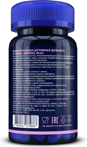 Мультивитаминный комплекс GLS Pharmaceuticals Витекс №60 NEW