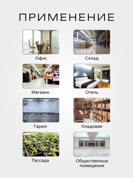 Светильник линейный Truenergy 10677