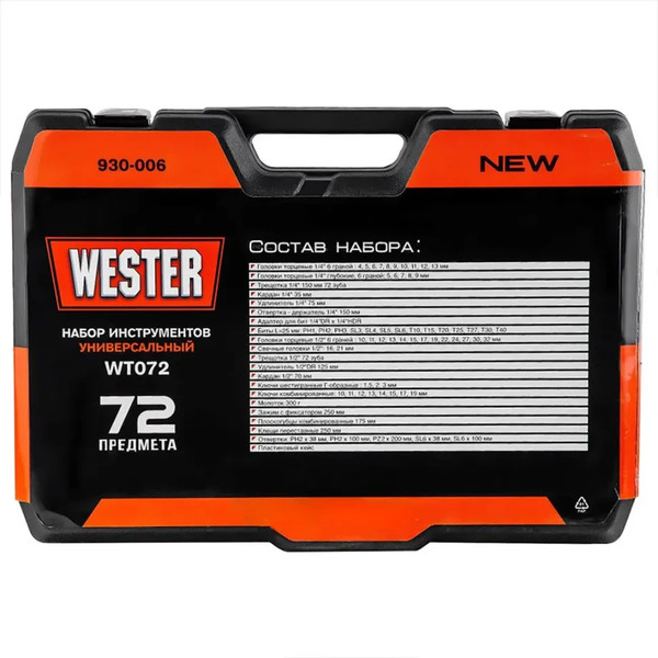 Универсальный набор инструментов ForceKraft Wester FK-WT072