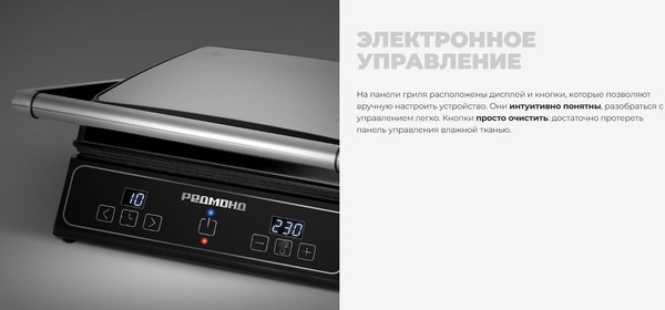 Электрогриль Redmond SteakMaster RGM-M821 (черный)