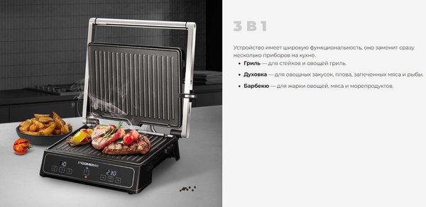 Электрогриль Redmond SteakMaster RGM-M821 (черный)