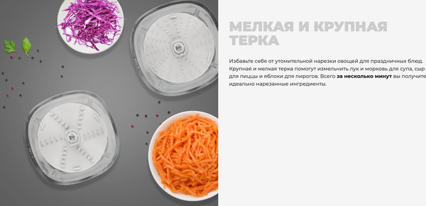 Измельчитель-чоппер Redmond CR2700